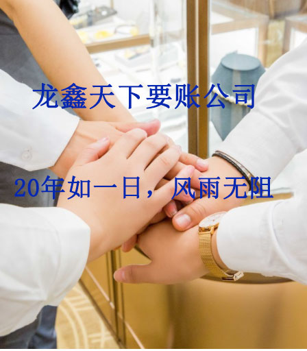 庆城要账公司