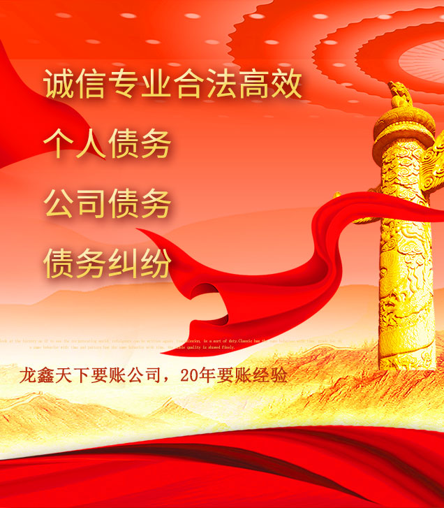 庆城讨债公司